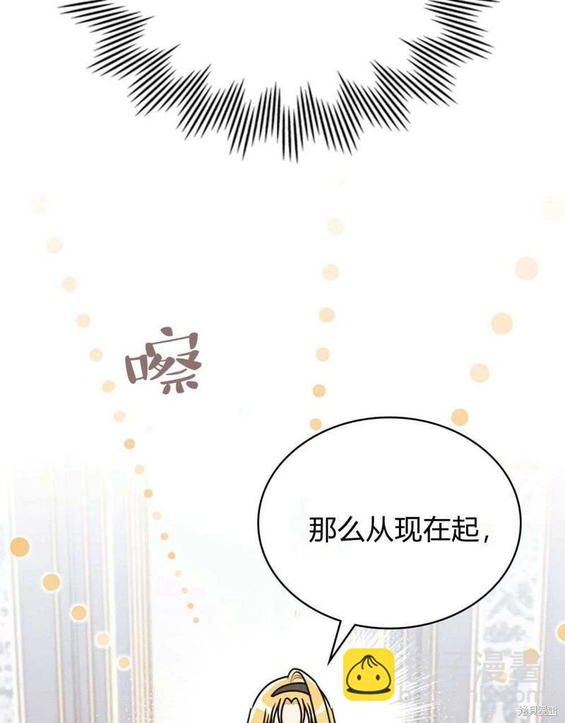 殿下，我們一起洗澡吧！ - 第42話(1/2) - 1