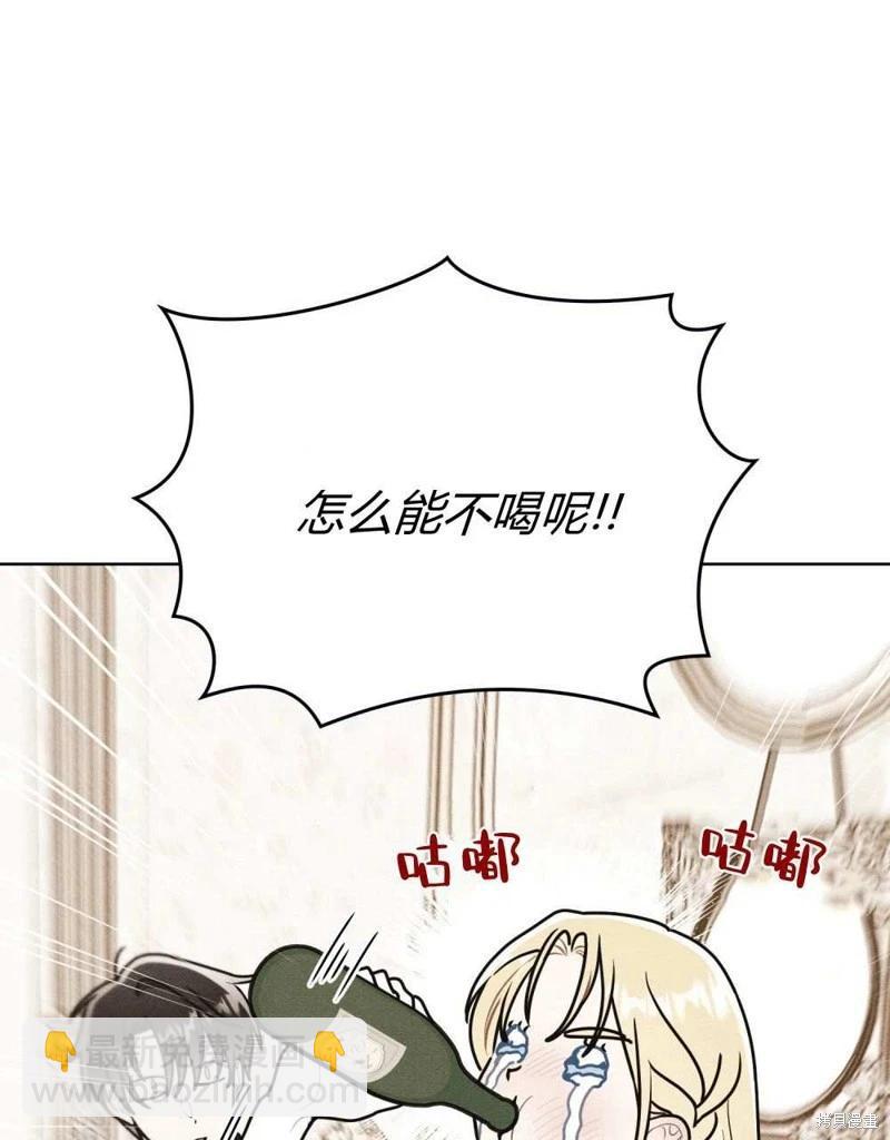 殿下，我們一起洗澡吧！ - 第42話(1/2) - 5