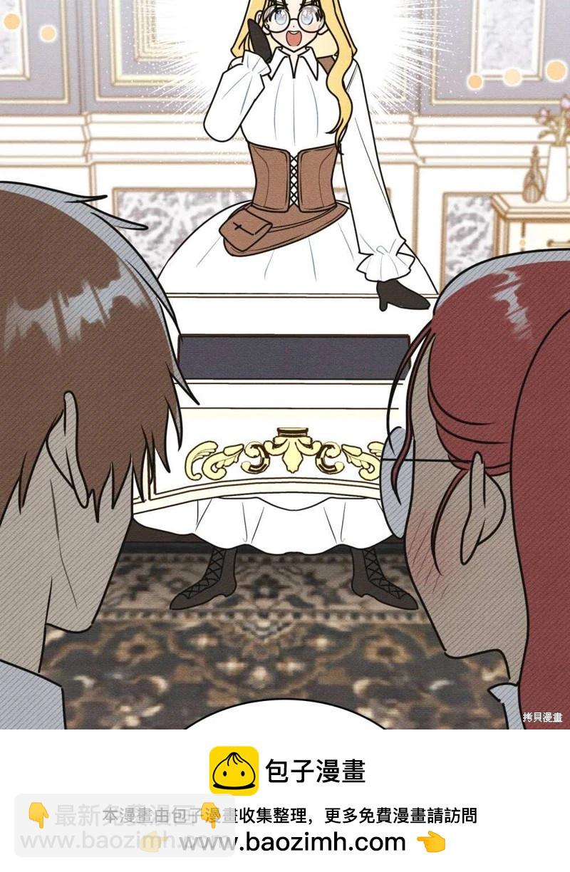 殿下，我們一起洗澡吧！ - 第42話(1/2) - 2