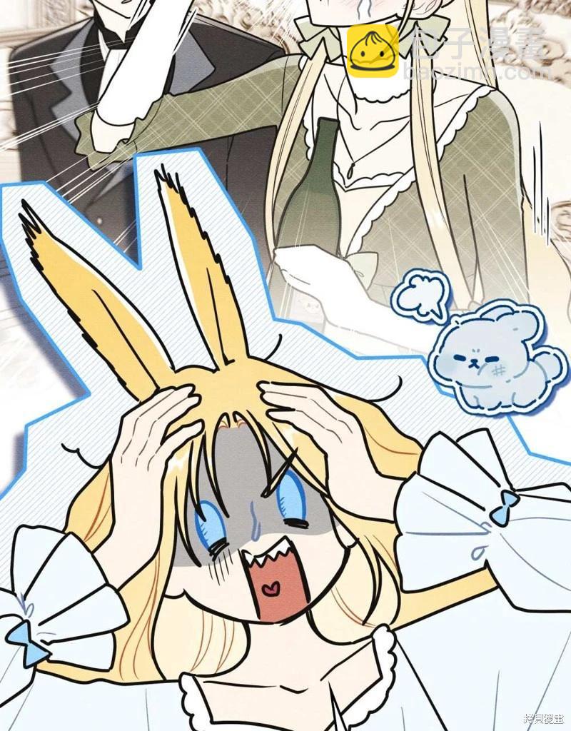 殿下，我們一起洗澡吧！ - 第42話(1/2) - 6