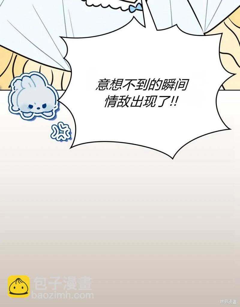 殿下，我們一起洗澡吧！ - 第42話(1/2) - 7