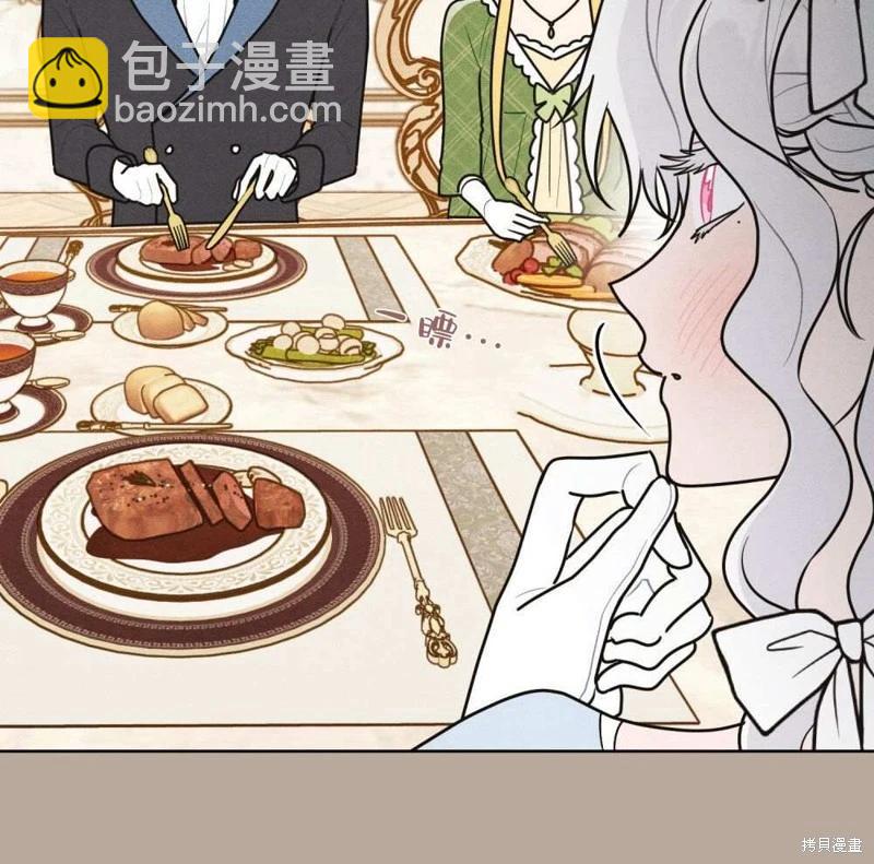 殿下，我們一起洗澡吧！ - 第42話(1/2) - 1