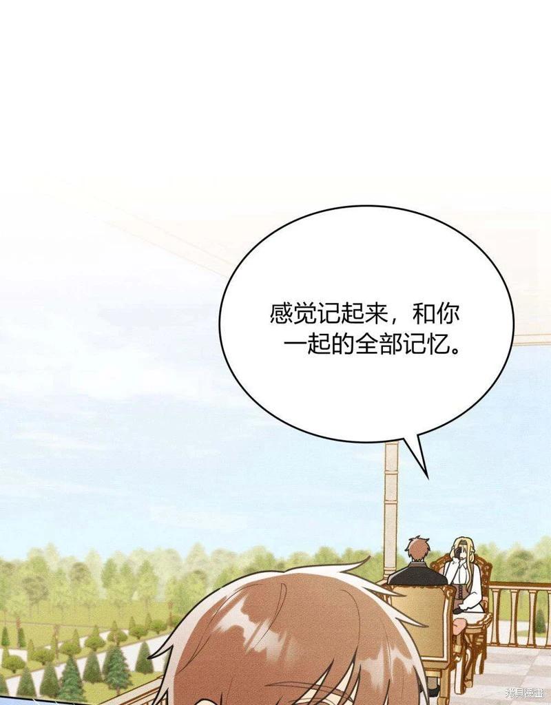 殿下，我們一起洗澡吧！ - 第44話(1/2) - 1