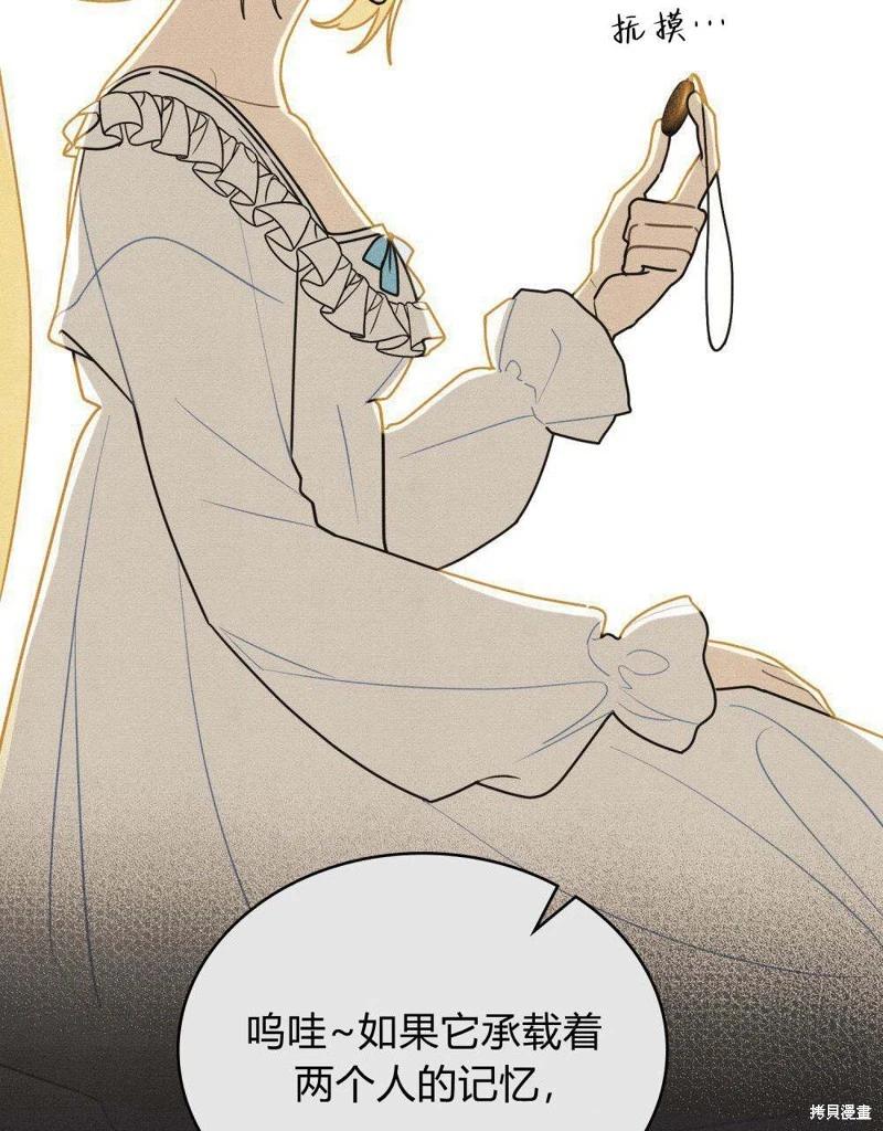 殿下，我們一起洗澡吧！ - 第44話(1/2) - 2