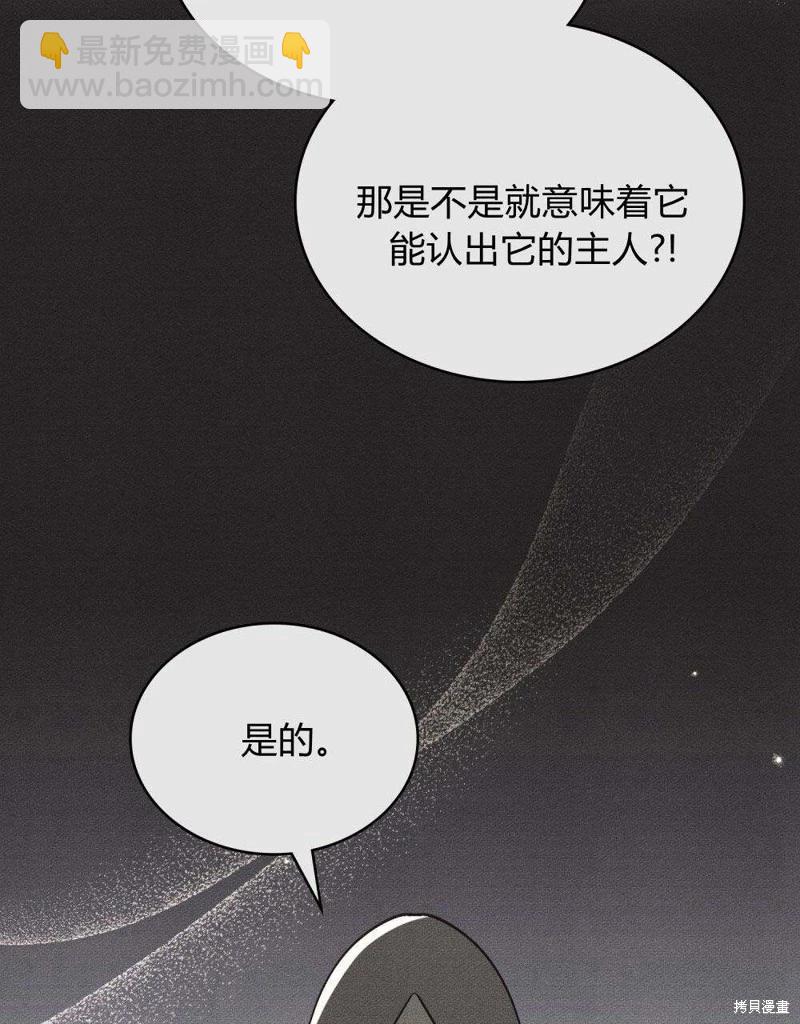 殿下，我們一起洗澡吧！ - 第44話(1/2) - 3