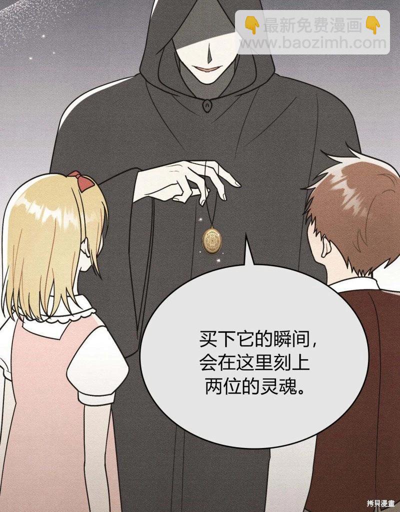 殿下，我們一起洗澡吧！ - 第44話(1/2) - 4