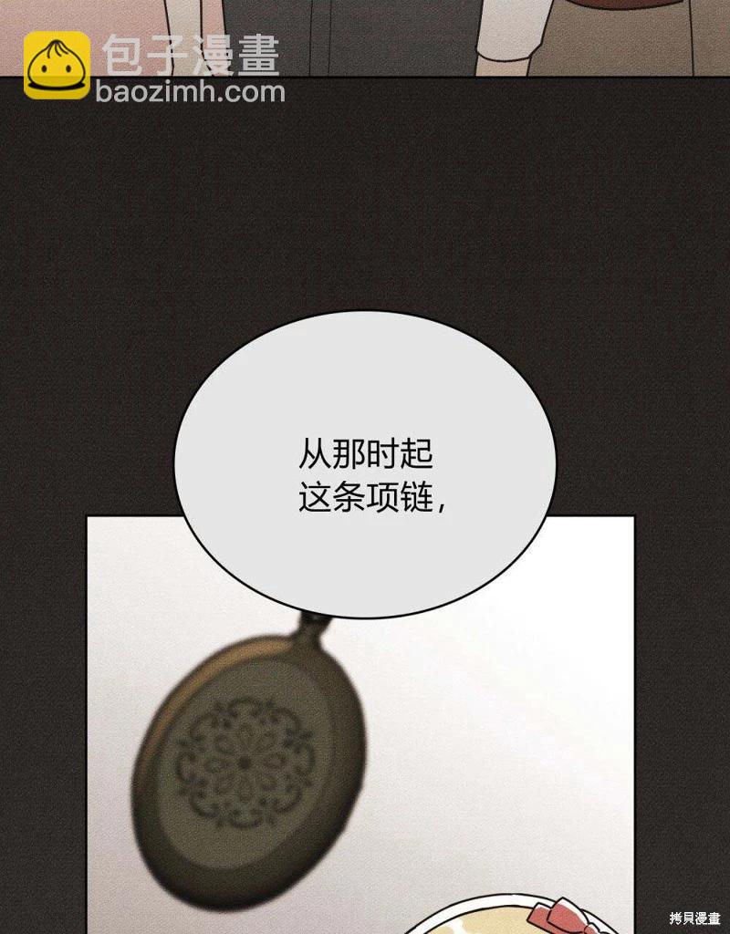 殿下，我們一起洗澡吧！ - 第44話(1/2) - 5