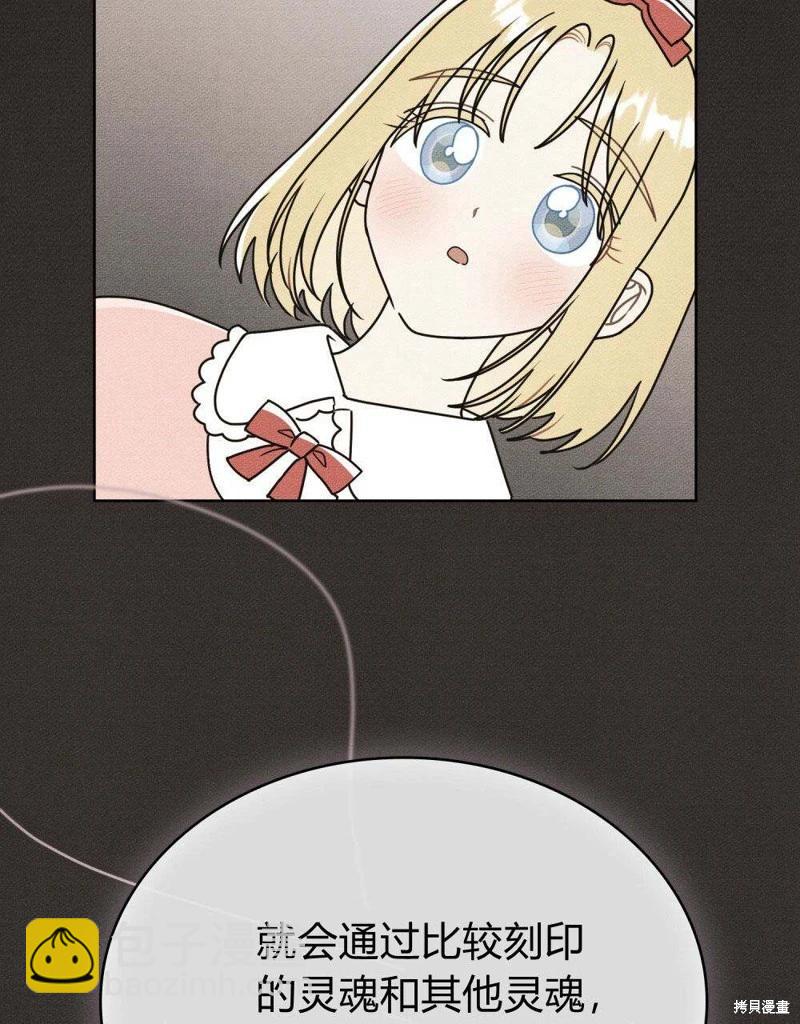 殿下，我們一起洗澡吧！ - 第44話(1/2) - 6