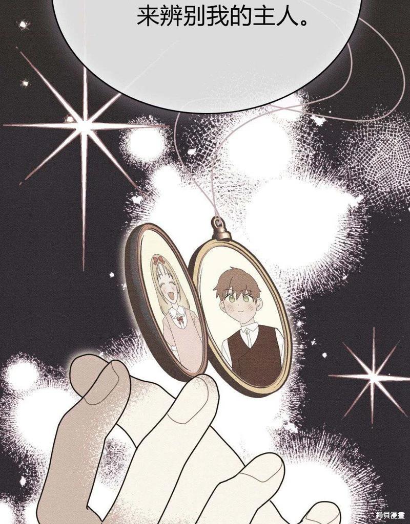 殿下，我們一起洗澡吧！ - 第44話(1/2) - 7