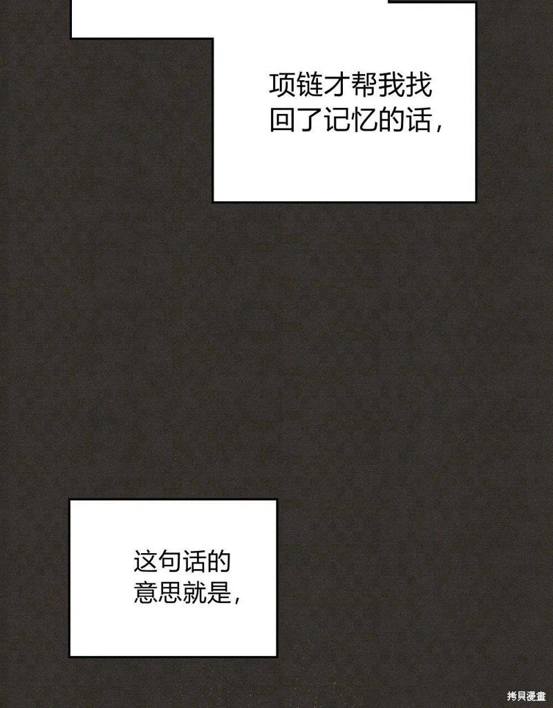 殿下，我們一起洗澡吧！ - 第44話(1/2) - 1