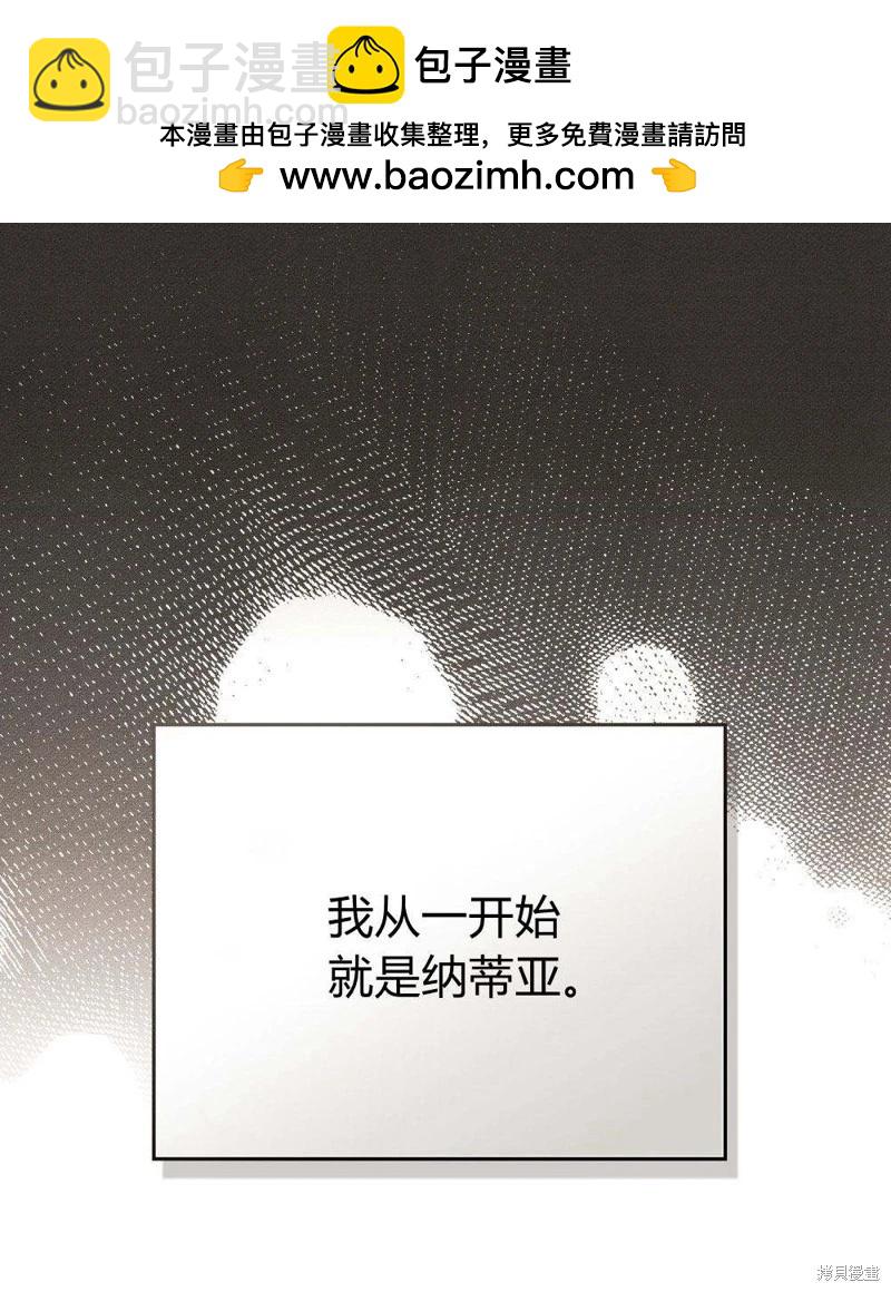 殿下，我們一起洗澡吧！ - 第44話(1/2) - 2