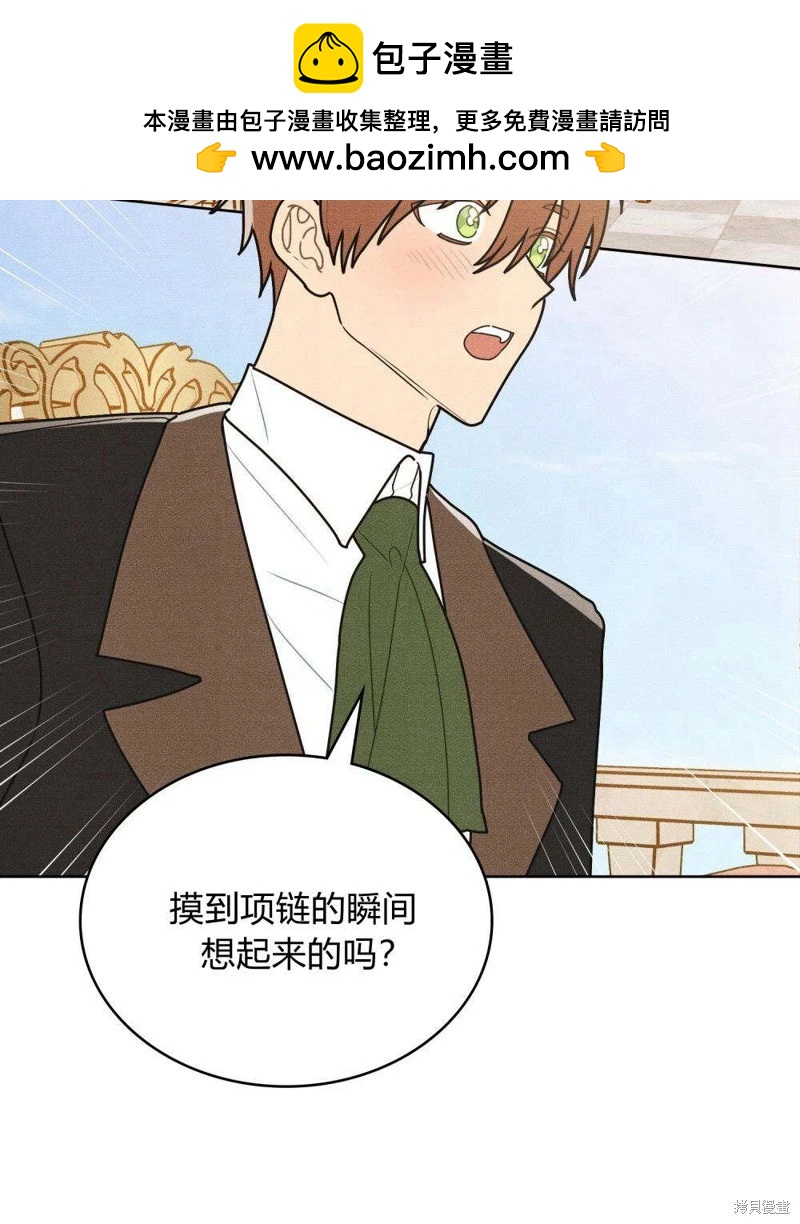 殿下，我們一起洗澡吧！ - 第44話(1/2) - 2