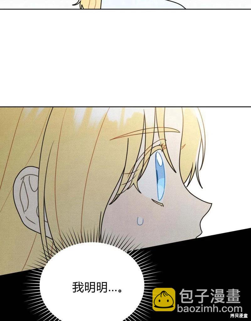 殿下，我們一起洗澡吧！ - 第44話(1/2) - 4