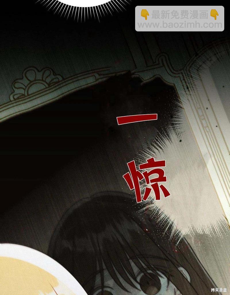 殿下，我們一起洗澡吧！ - 第44話(1/2) - 5