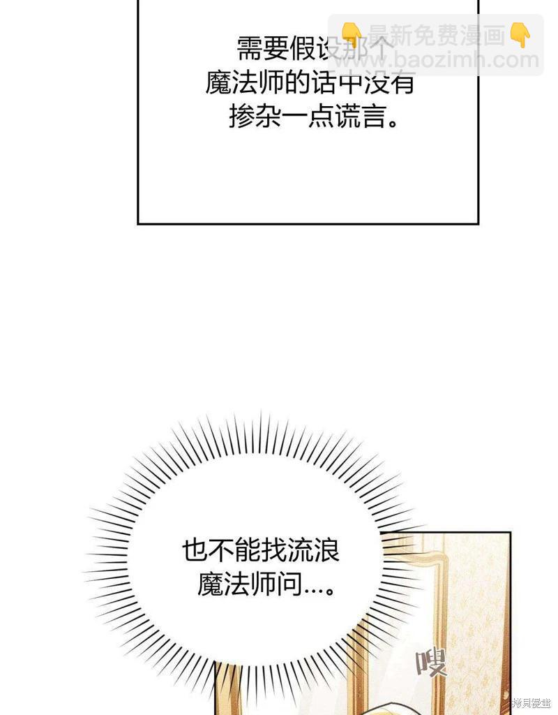 殿下，我們一起洗澡吧！ - 第44話(1/2) - 1