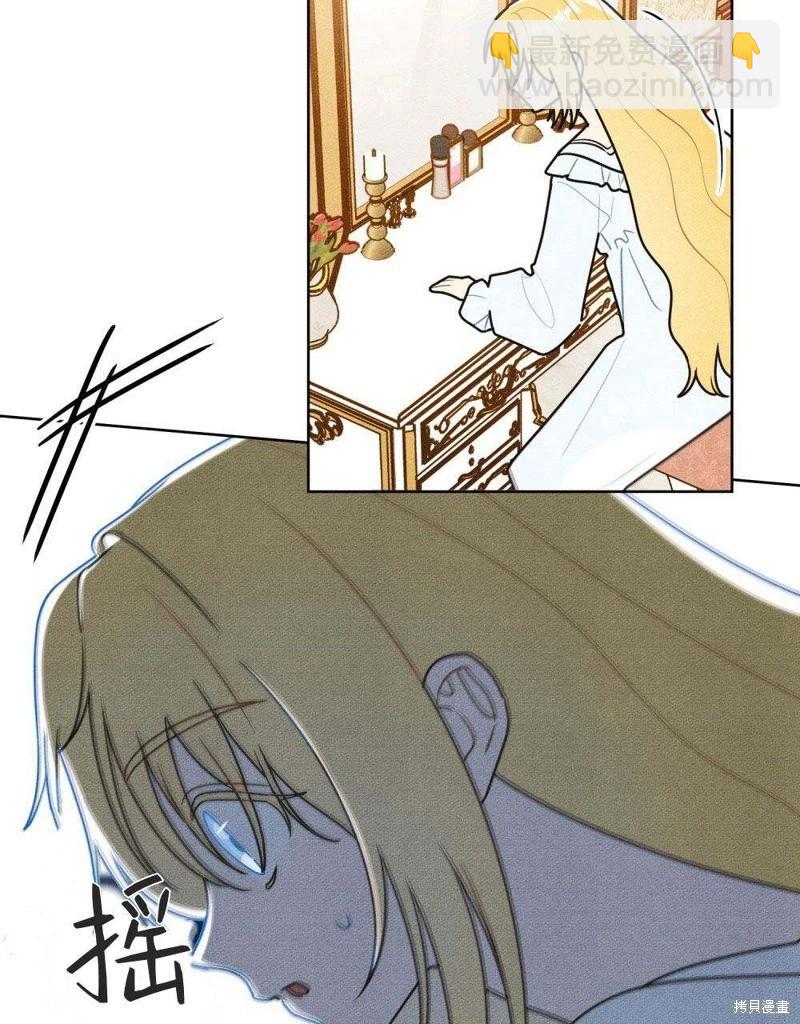 殿下，我們一起洗澡吧！ - 第44話(1/2) - 2