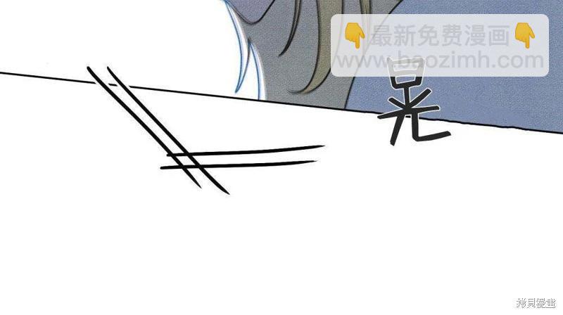 殿下，我們一起洗澡吧！ - 第44話(1/2) - 3