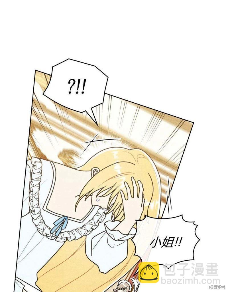 殿下，我們一起洗澡吧！ - 第44話(1/2) - 4