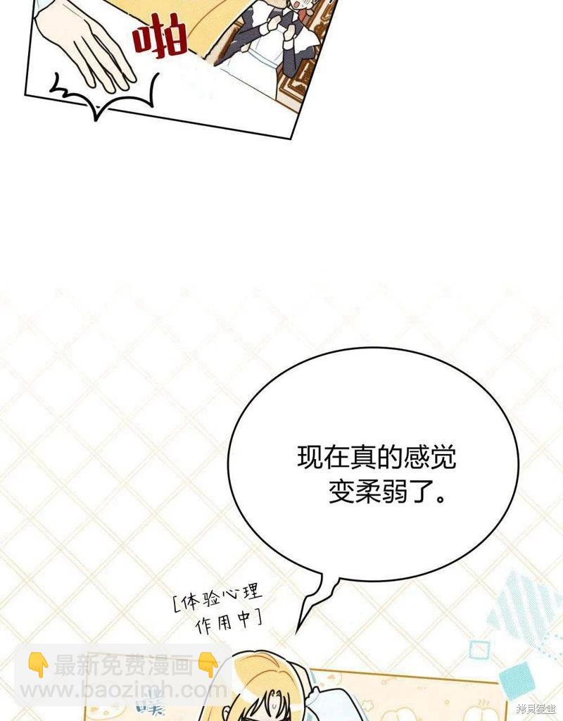 殿下，我們一起洗澡吧！ - 第44話(1/2) - 5