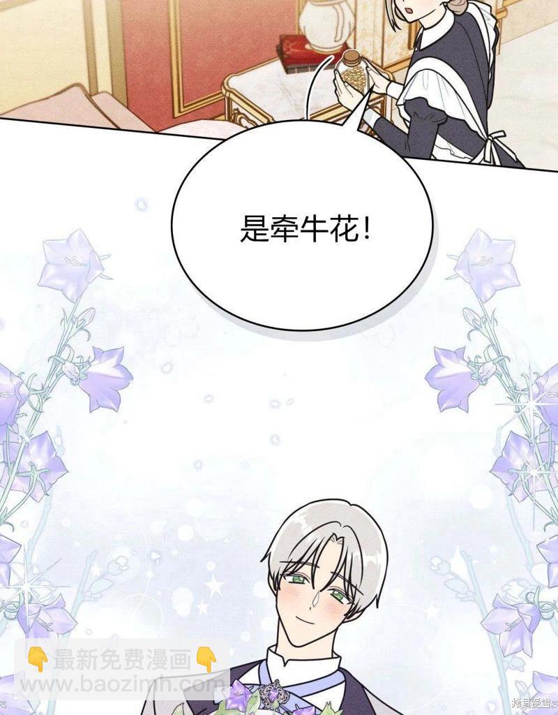 殿下，我們一起洗澡吧！ - 第44話(1/2) - 1