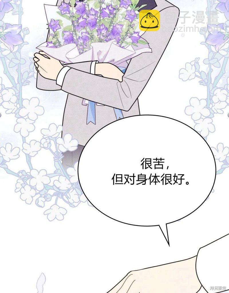 殿下，我們一起洗澡吧！ - 第44話(1/2) - 2