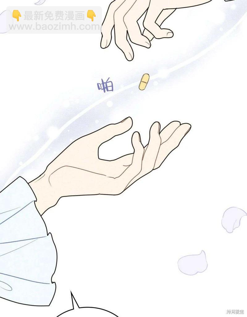 殿下，我們一起洗澡吧！ - 第44話(1/2) - 3