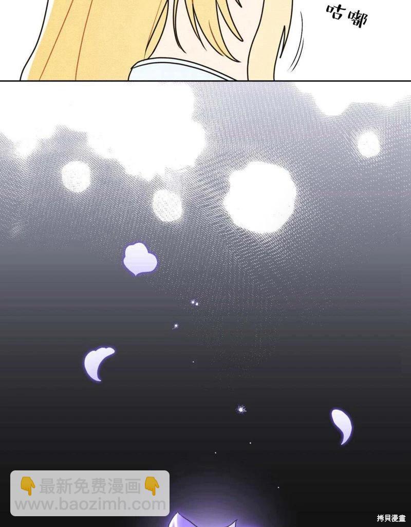 殿下，我們一起洗澡吧！ - 第44話(1/2) - 5