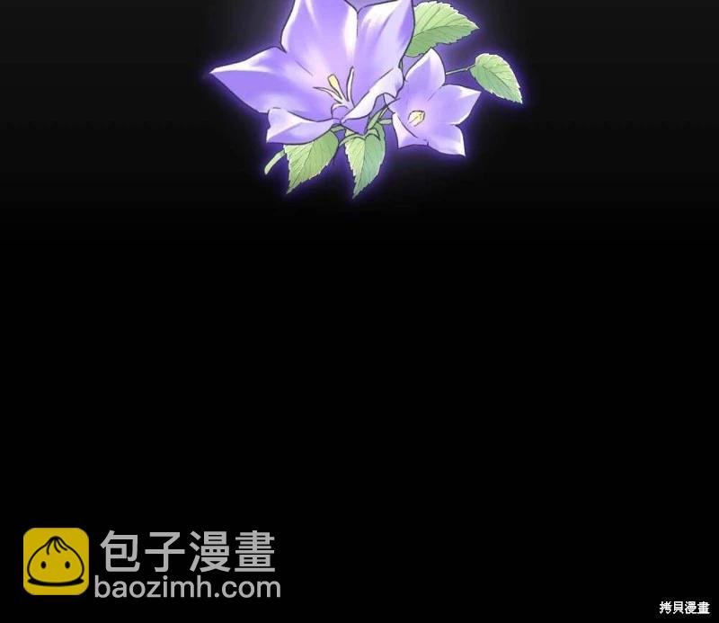 殿下，我們一起洗澡吧！ - 第44話(1/2) - 6