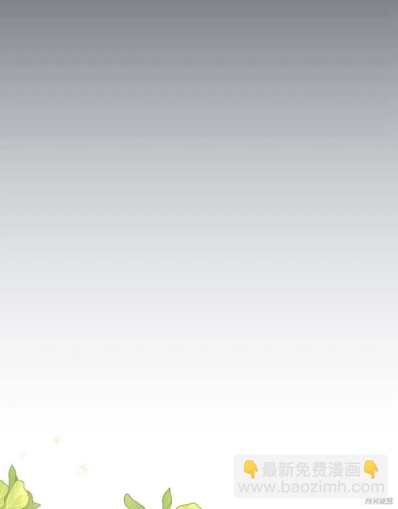 殿下，我們一起洗澡吧！ - 第44話(1/2) - 8