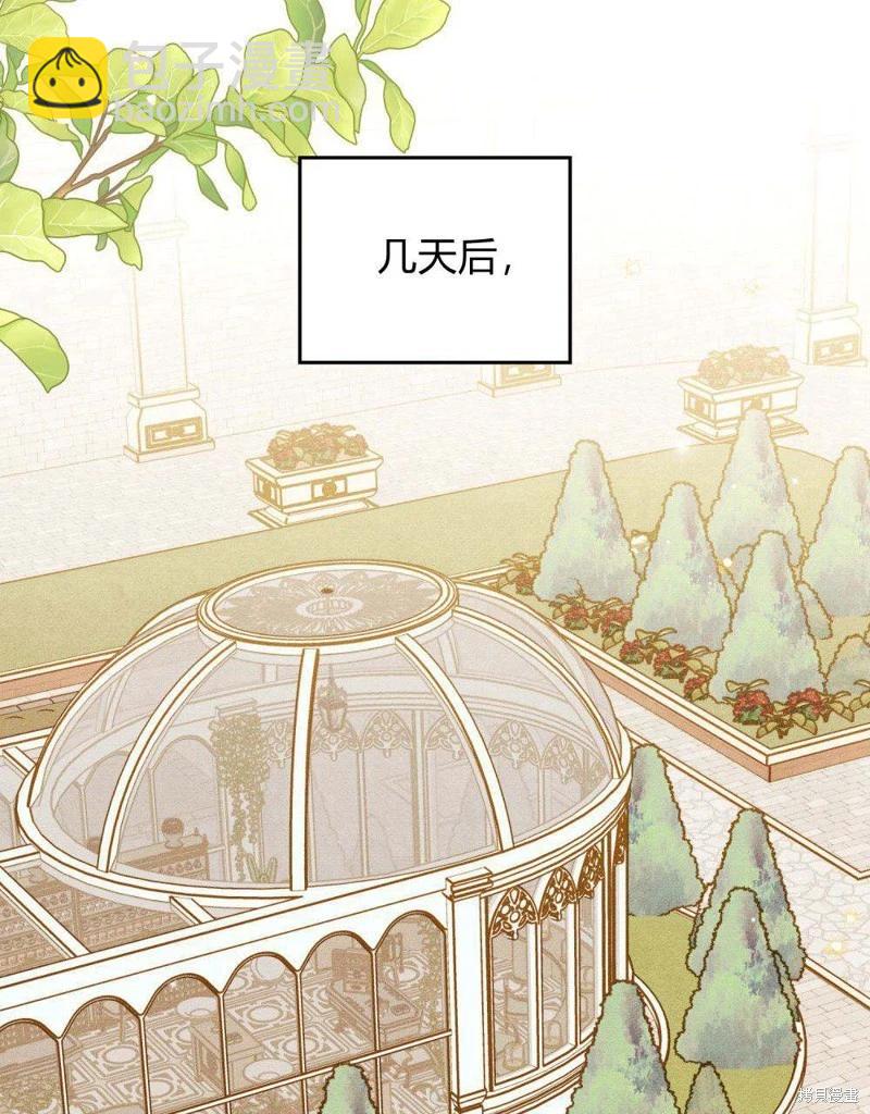 殿下，我們一起洗澡吧！ - 第44話(1/2) - 1