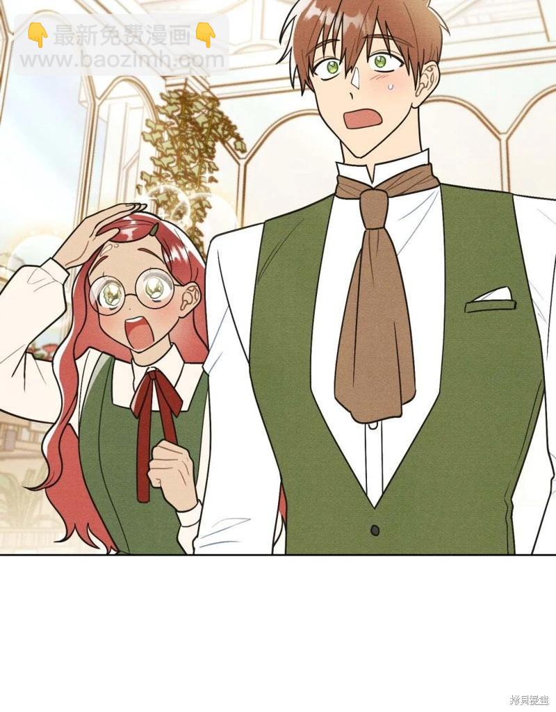 殿下，我們一起洗澡吧！ - 第44話(1/2) - 3