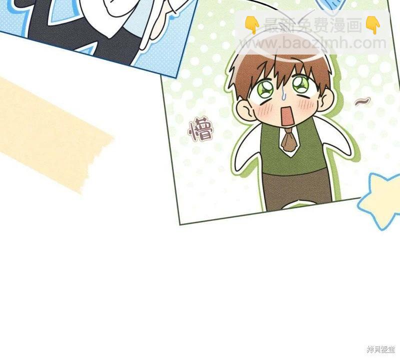 殿下，我們一起洗澡吧！ - 第44話(1/2) - 7