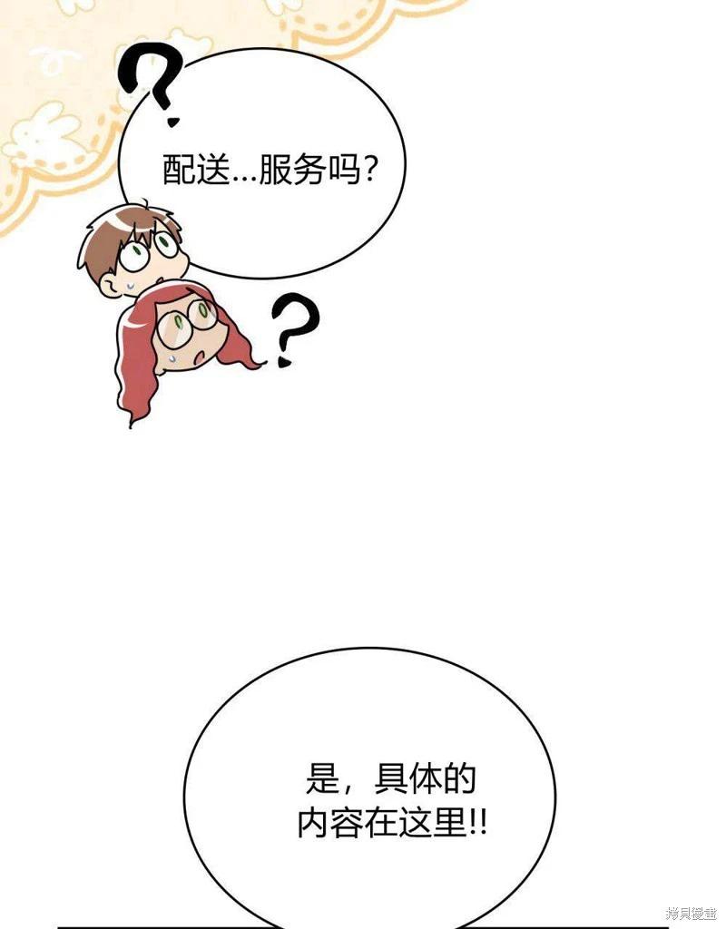 殿下，我們一起洗澡吧！ - 第44話(2/2) - 5