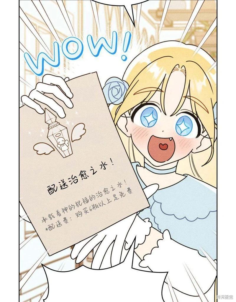 殿下，我們一起洗澡吧！ - 第44話(2/2) - 6