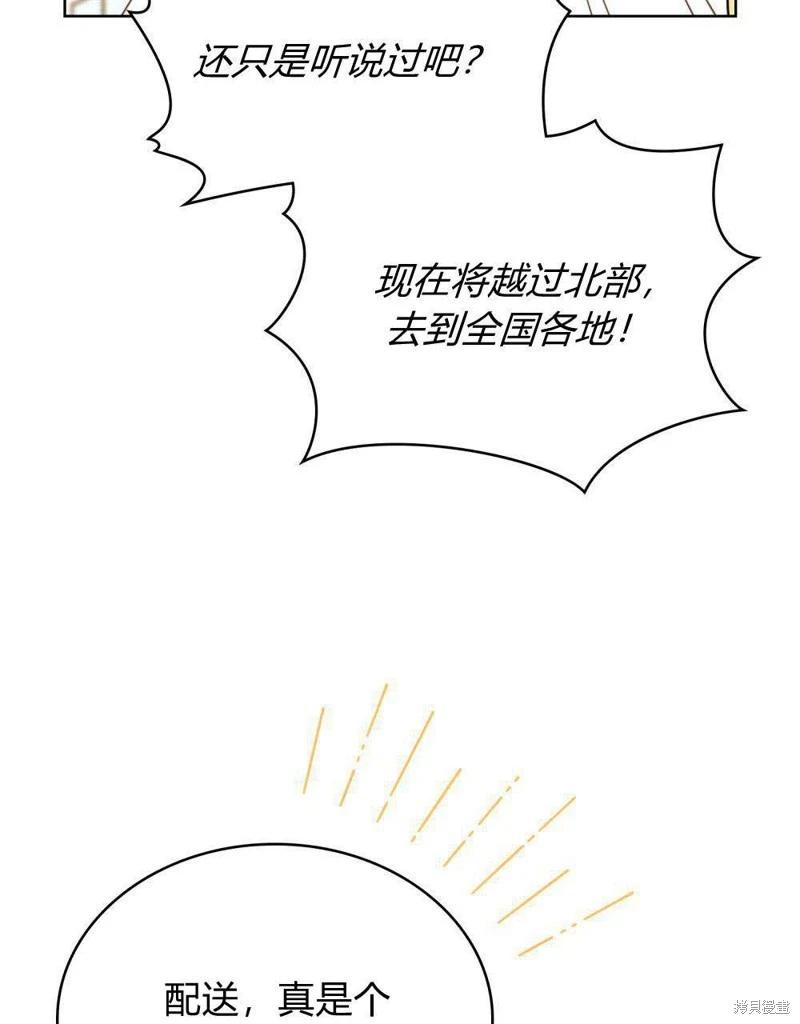 殿下，我們一起洗澡吧！ - 第44話(2/2) - 1