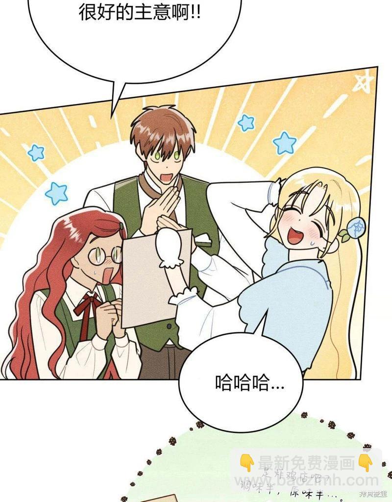 殿下，我們一起洗澡吧！ - 第44話(2/2) - 2