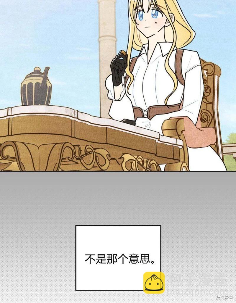 殿下，我們一起洗澡吧！ - 第44話(1/2) - 6