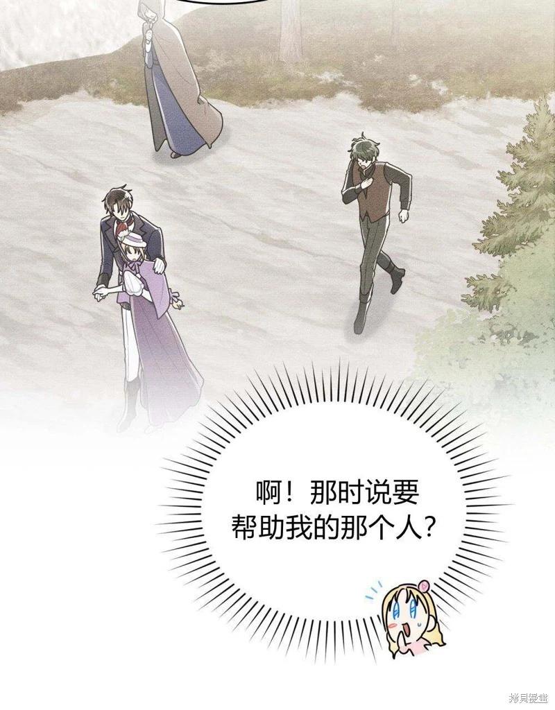 殿下，我們一起洗澡吧！ - 第44話(2/2) - 1