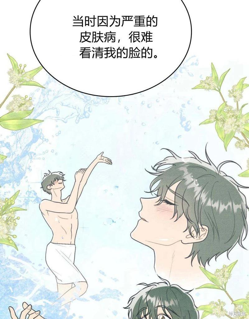 殿下，我們一起洗澡吧！ - 第44話(2/2) - 3