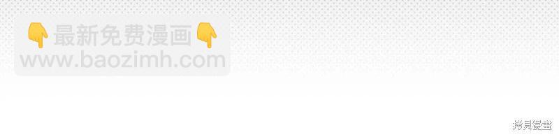 殿下，我們一起洗澡吧！ - 第44話(1/2) - 7