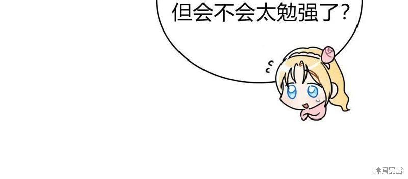 殿下，我們一起洗澡吧！ - 第44話(2/2) - 3