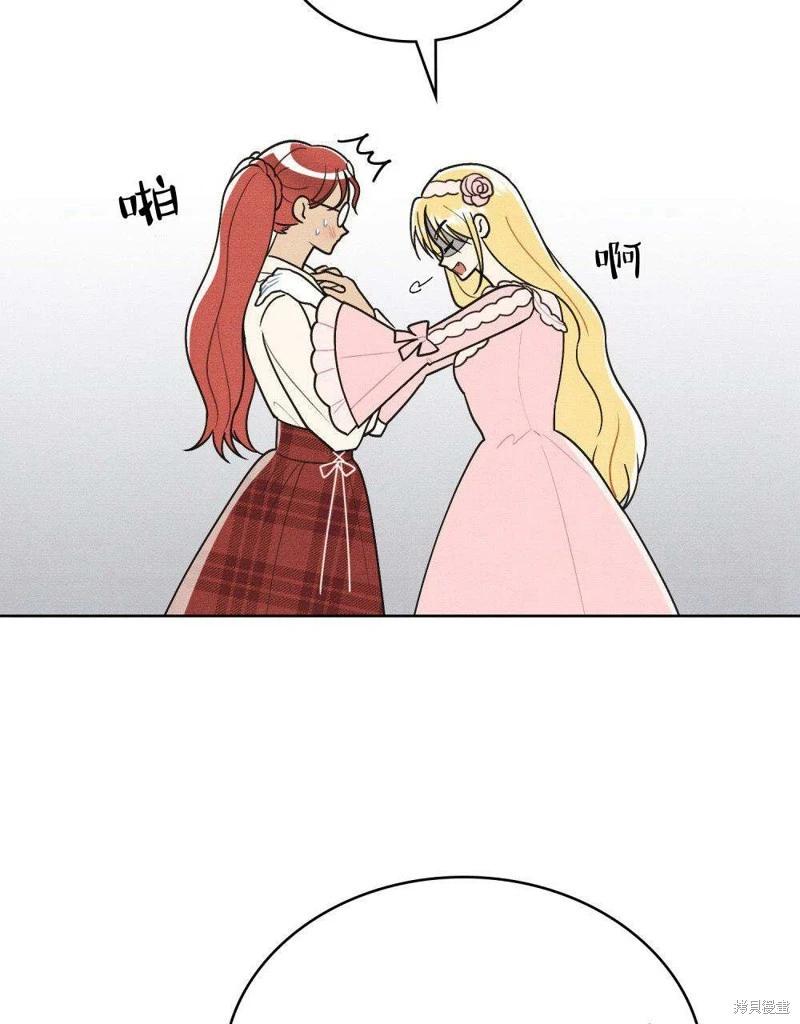 殿下，我們一起洗澡吧！ - 第44話(2/2) - 6