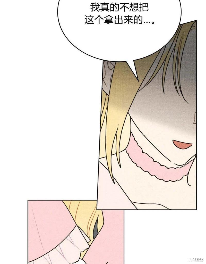 殿下，我們一起洗澡吧！ - 第44話(2/2) - 1