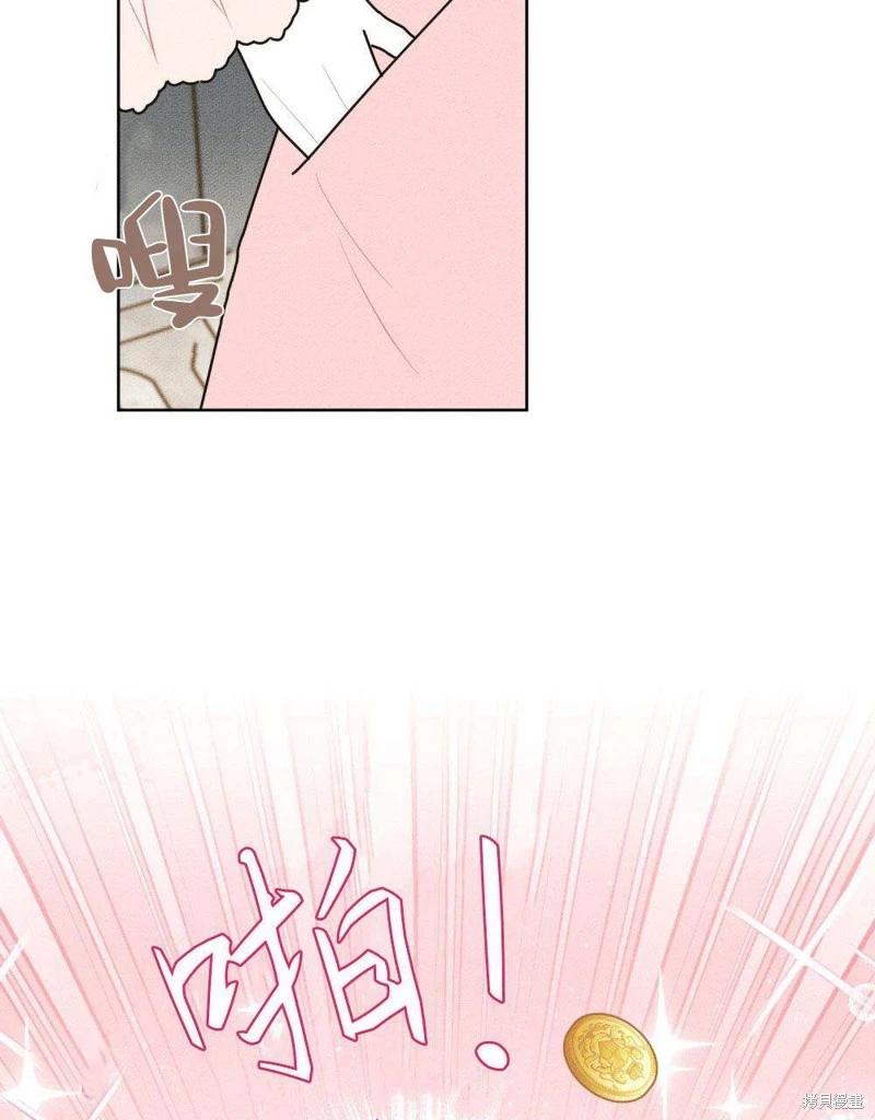 殿下，我們一起洗澡吧！ - 第44話(2/2) - 2