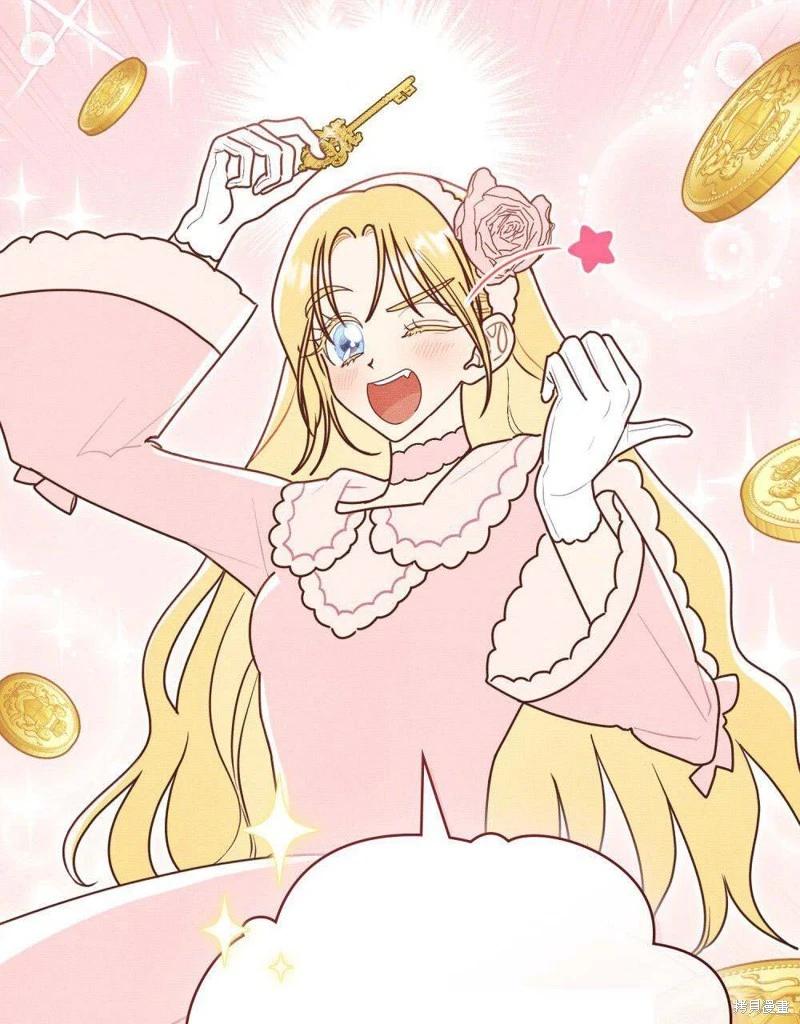 殿下，我們一起洗澡吧！ - 第44話(2/2) - 3