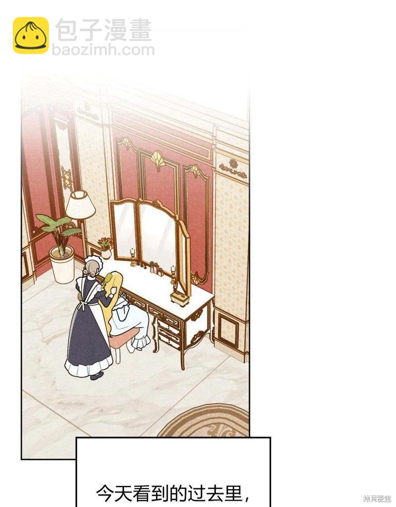 殿下，我們一起洗澡吧！ - 第44話(1/2) - 8