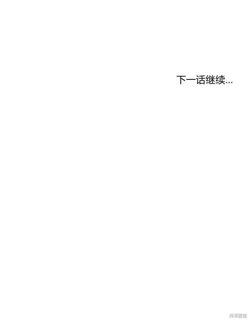 殿下，我們一起洗澡吧！ - 第44話(2/2) - 5