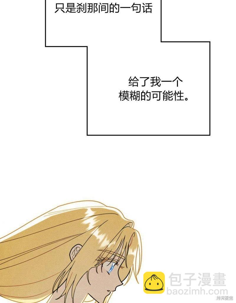 殿下，我們一起洗澡吧！ - 第44話(1/2) - 1