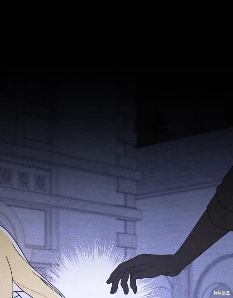 殿下，我們一起洗澡吧！ - 第47話(1/2) - 1