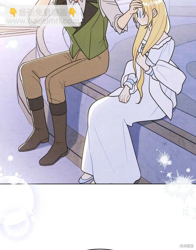 殿下，我們一起洗澡吧！ - 第47話(1/2) - 4